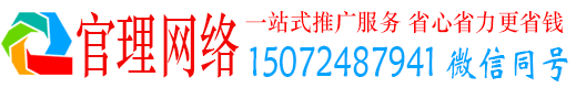 凌海官理竞价开户推广
