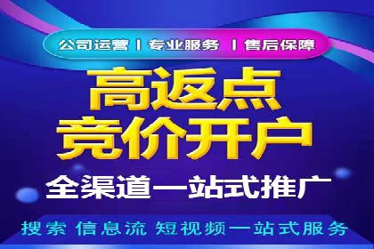 竞价开户经验谈：真实案例剖析